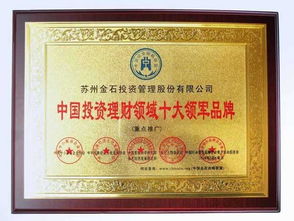 蘇州金石投資管理 圖頁展示與項(xiàng)目投資咨詢
