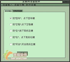 微軟語音助手軟件開發 技術演進、應用場景與未來展望