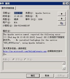 Windows Server 2003 RTX服務(wù)器數(shù)據(jù)處理中自動(dòng)關(guān)機(jī)問題分析與解決